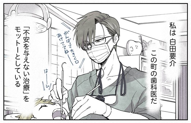 14話P1-1