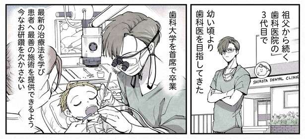 14話P1-2