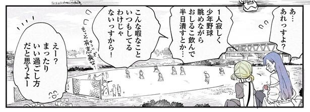 15話P1-2