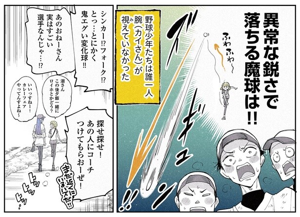 15話P4-3