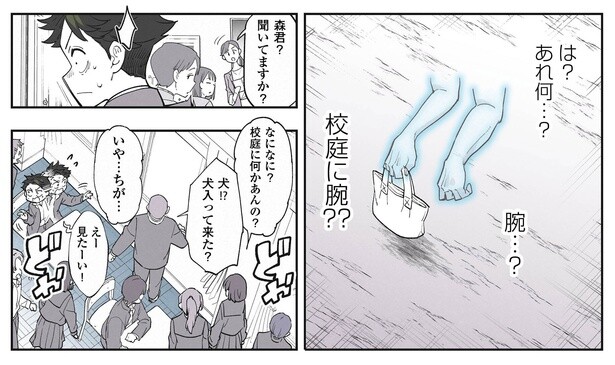 16話P1-3