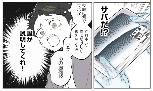 16話P2-3