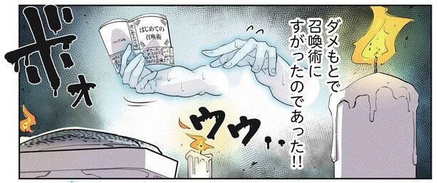 16話P3-2