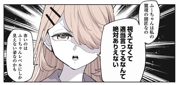 17話P3-2