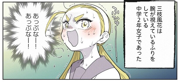17話P4-3