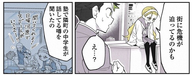 18話P1-2