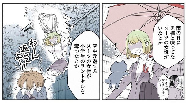 18話P2-1