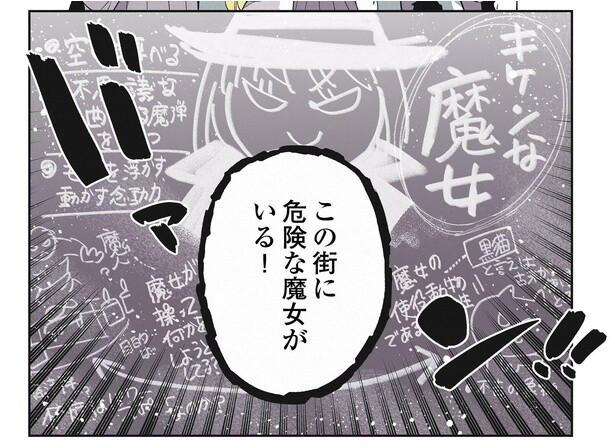 18話P3-3