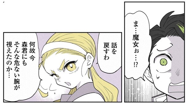 18話P4-1