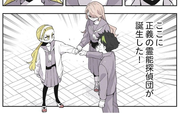 18話P5-2