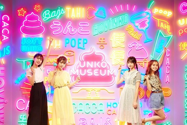 「うんこ」でここまで楽しめるのは「うんこミュージアム」だけ！好奇心や遊び心を解放しよう！