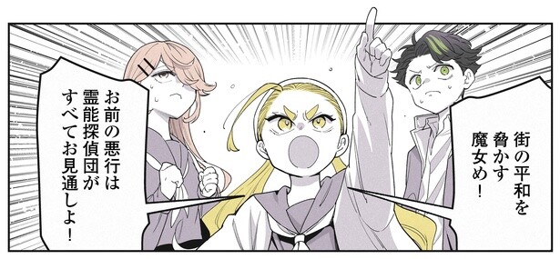 19話P2-2