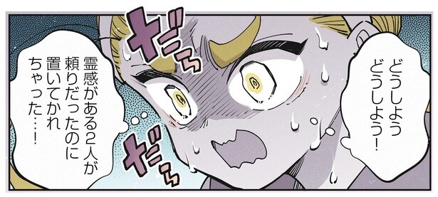 19話P4-2