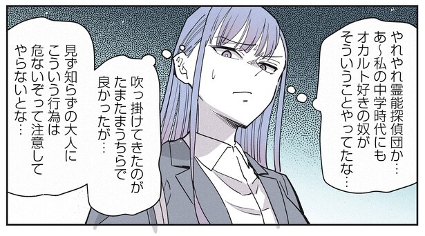 19話P4-3