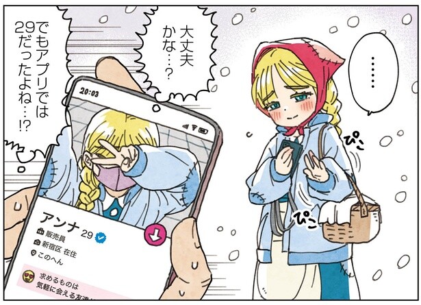 1話P2-2