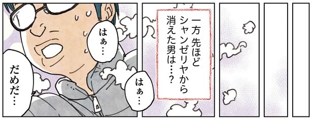 1話P10-1