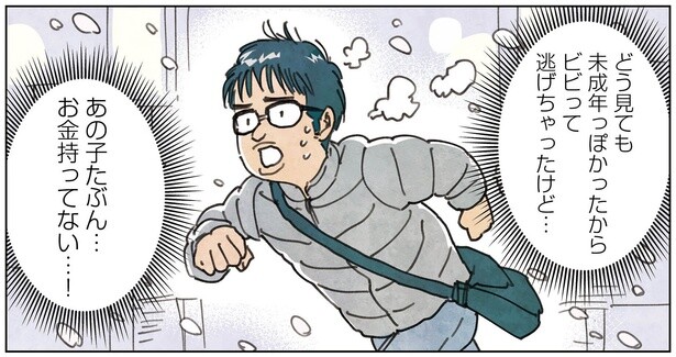1話P10-2