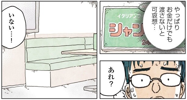 1話P10-3