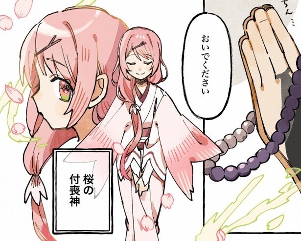 儚げで美しい桜の付喪神。この季節に読みたい作品だ