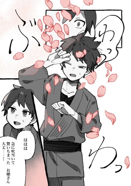 回想シーンはモノクロで描かれているが、桜の淡い色のみ色付けされ、美しさが際立っている