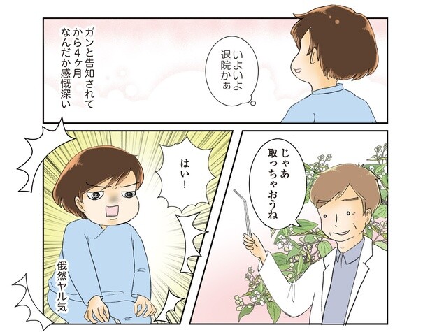 6話4-1