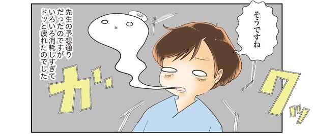 6話6-2