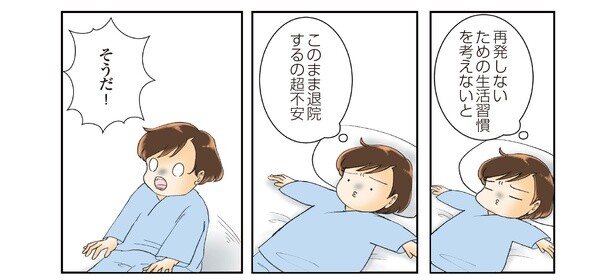 6話10-1