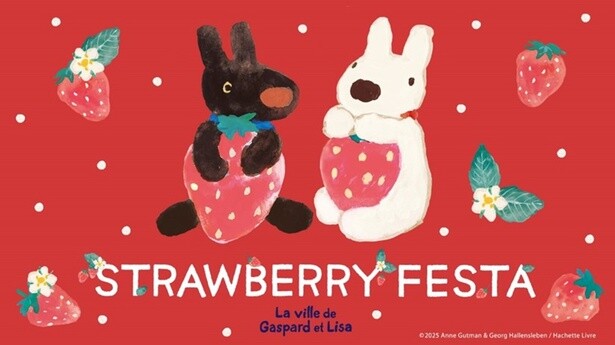 「リサとガスパール タウン」で春のイチゴフェア「STRAWBERRY FESTA」開催