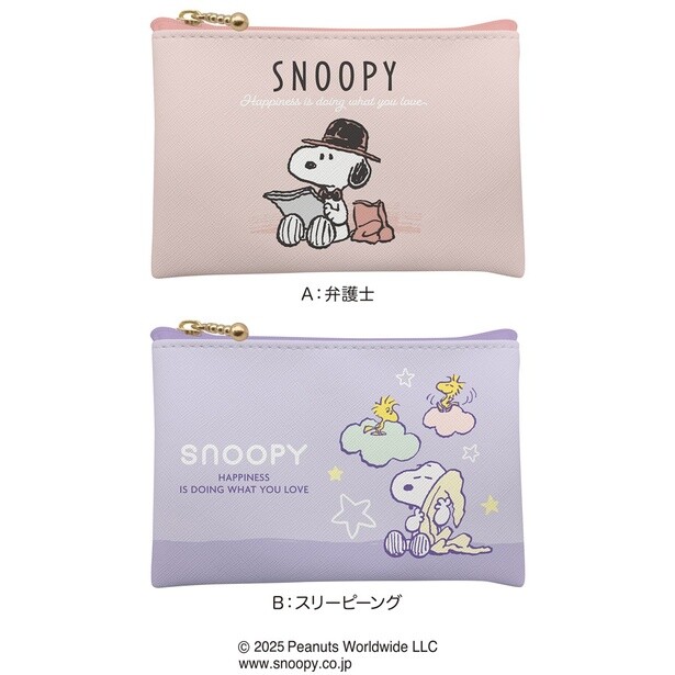 「スヌーピーチョコ付きポーチ」(各825円)
