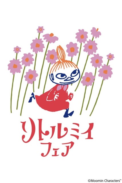 3(ミ)月1(イ)日にちなんで企画されたリトルミイフェア