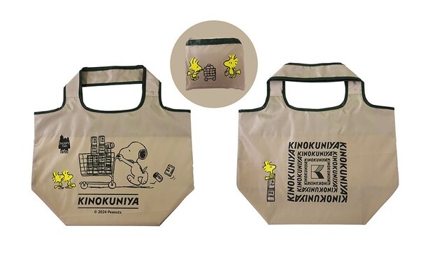 「＜紀ノ国屋＞コンパクトバッグ(ベージュ)」(1870円)