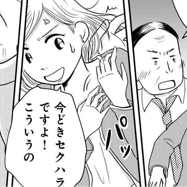 「セクハラ」を理解してない上司が婚活女子に吐いた暴言にイラッ!!