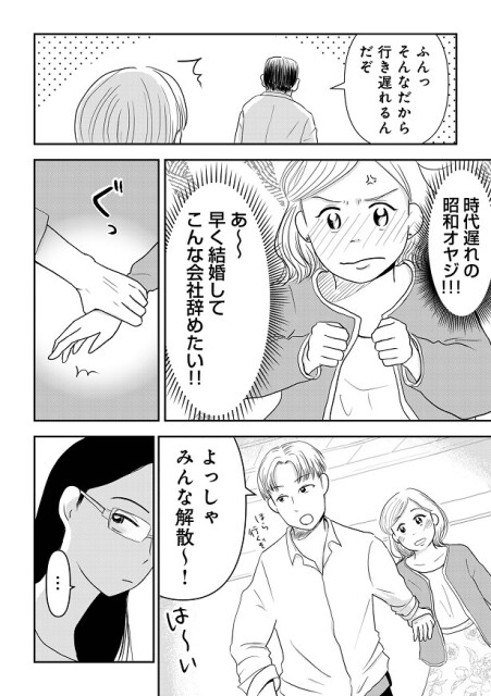 「セクハラ」と言われた部長は「そんなだから行き遅れる」とアイコに暴言を吐く…!!