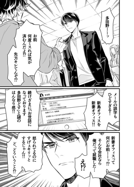 【漫画】社長の見かけによらない一面とは？