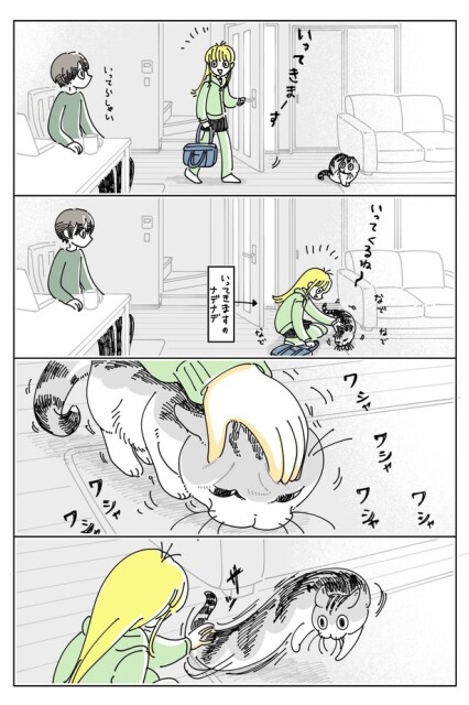 「八つ当たりしてくるネコ」01