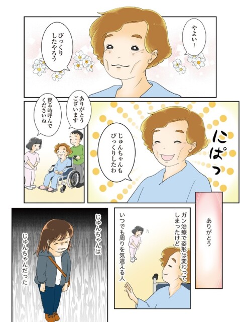 8話2-1