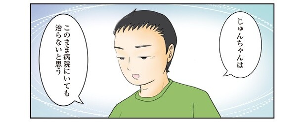 8話4-2