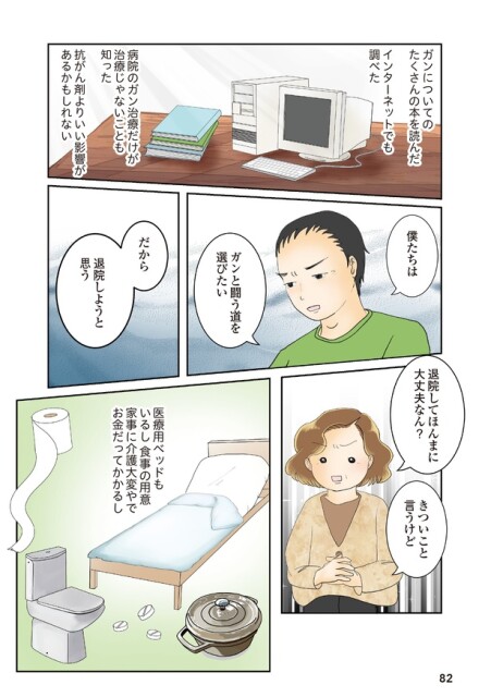 8話5-1