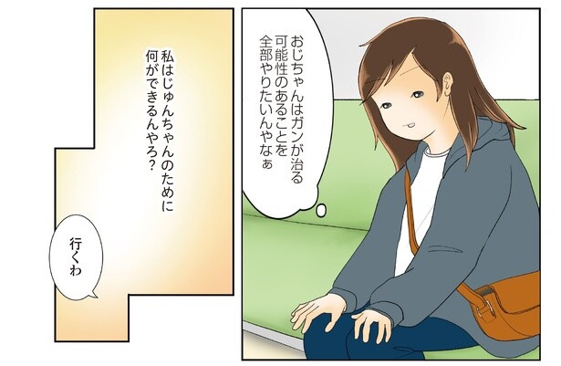 8話6-3