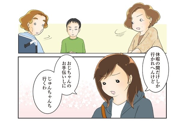 8話7-1