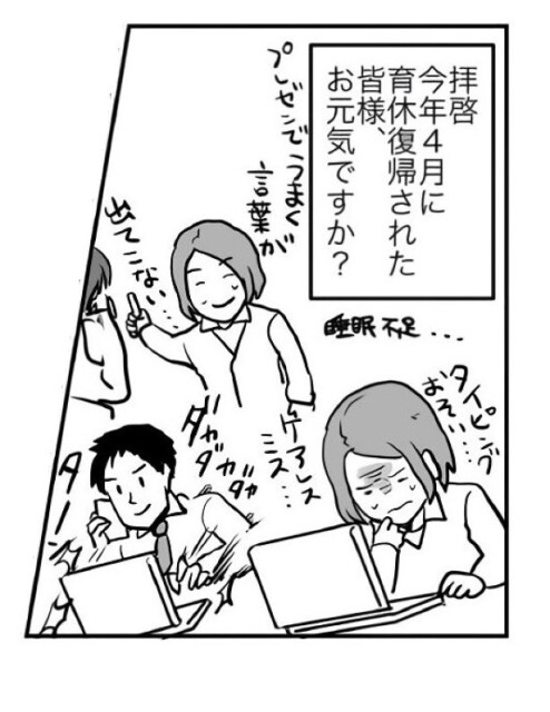 赤ちゃん言葉が脳に台頭し、ビジネス用語が頭の奥底に!?