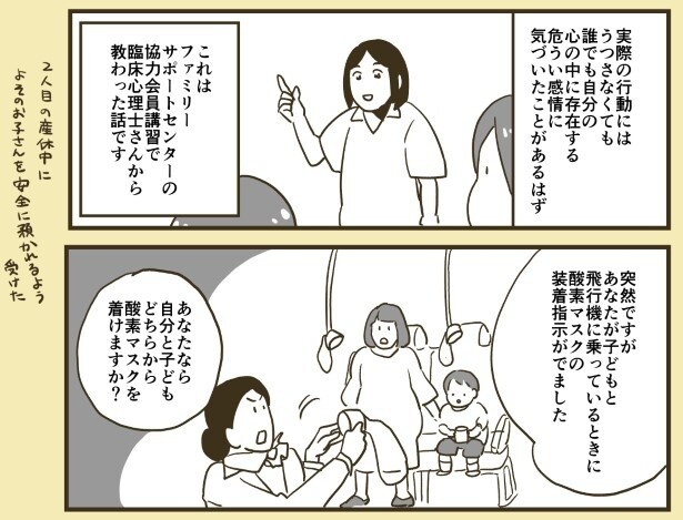 そんなの子どもからに決まってる…と思いきや！