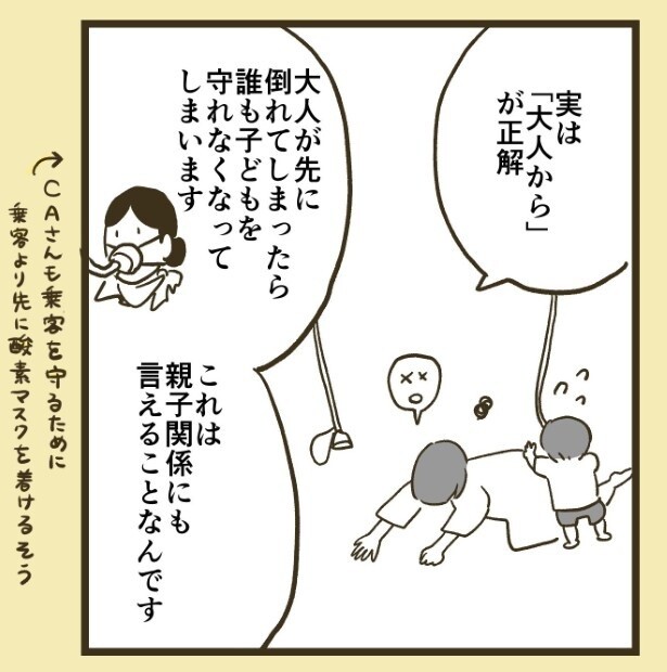 確かに先に倒れてしまったら助けられなくなってしまう