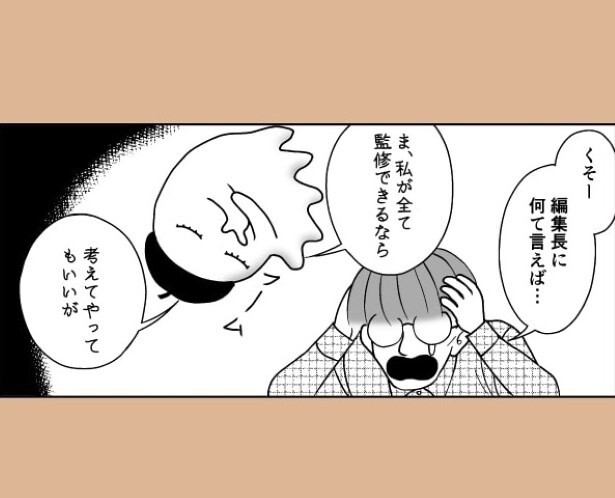 ただでさえも締め切りに追われる週刊誌の漫画家、おばけ先生はアシスタントもいないが大丈夫か？