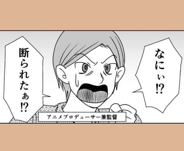 アニメ化は実現するのか、もしくは頓挫するのか…？