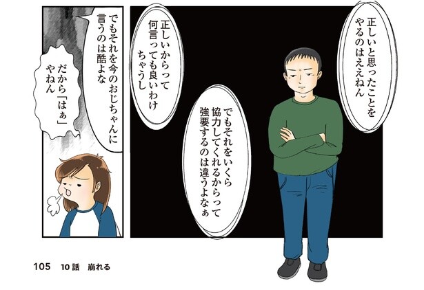 10話7-3
