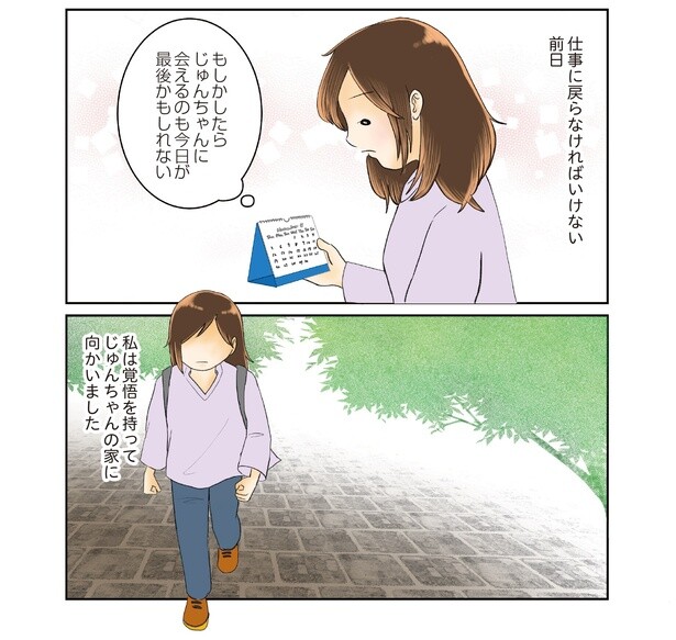 10話8-2