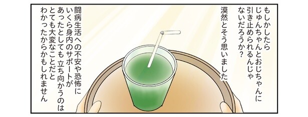 10話9-2