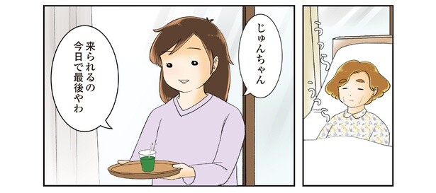10話9-3