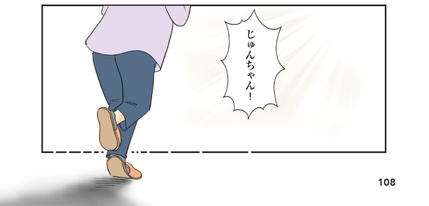 10話10-3
